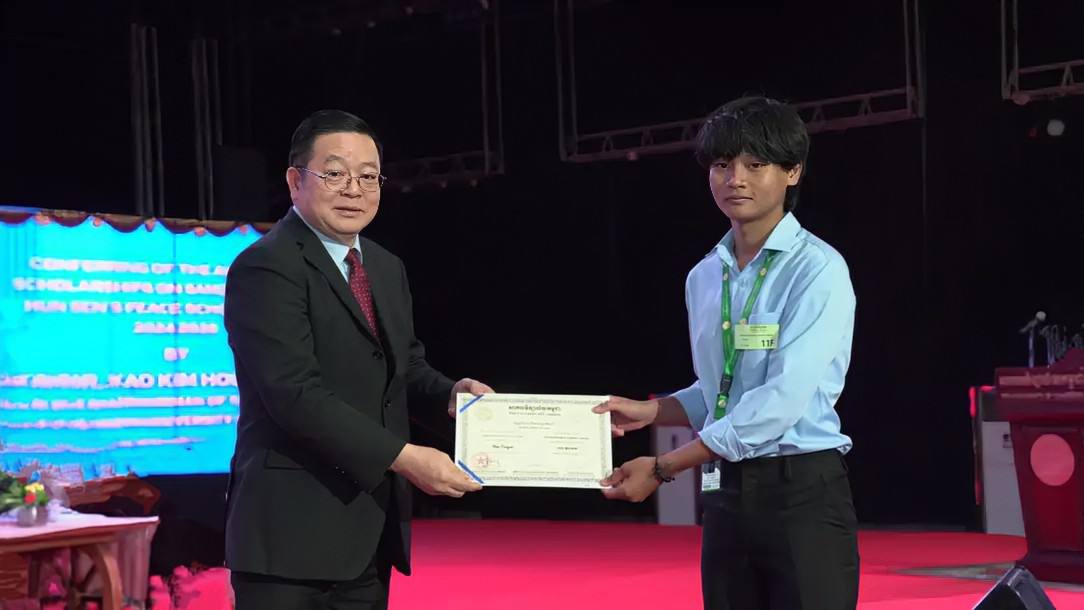 University of Cambodia Scholarship